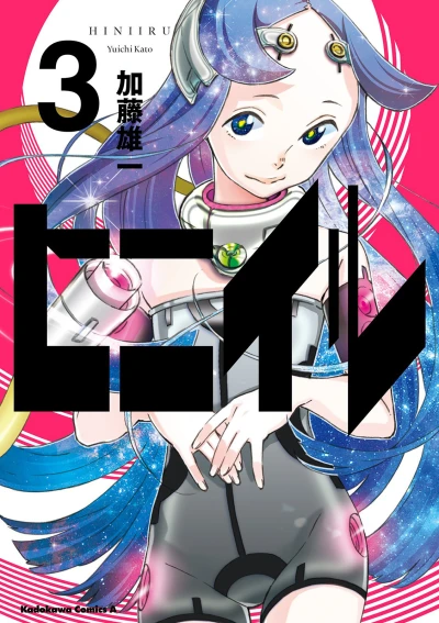 Cover of Vol. 3