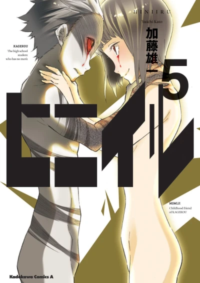 Cover of Vol. 5