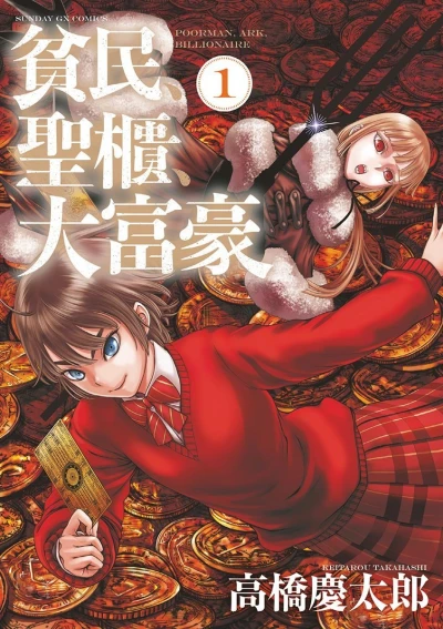 Cover of Vol. 1
