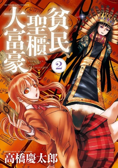 Cover of Vol. 2