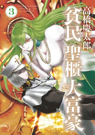 Cover of Vol. 3