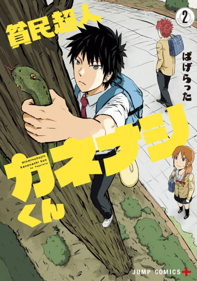 Cover of Vol. 2