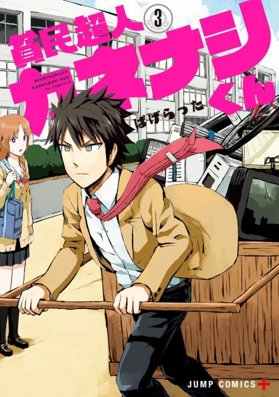 Cover of Vol. 3