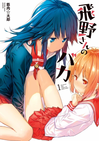 Cover of Volume One