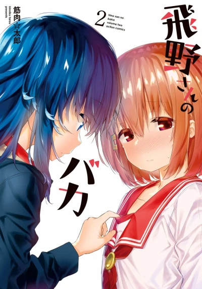 Cover of Volume Two