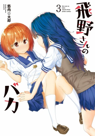 Cover of Volume Three