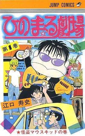 Cover of Vol. 1