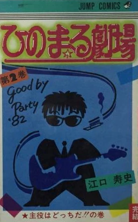Cover of Vol. 2