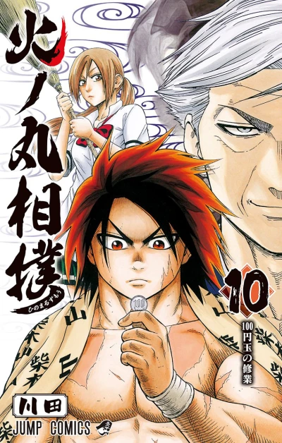 Cover of 100-Endama no Shūgyō