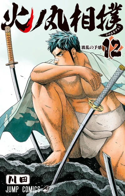 Cover of Haran no Yokan
