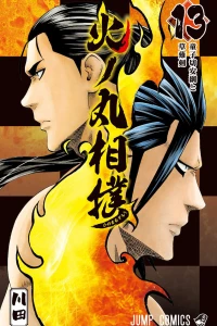 Dōjiki Yasutsuna to Kusanagi no Tsurugi