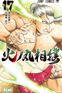 Onimaru Kunitsuna to Kusanagi no Tsurugi, Futatabi