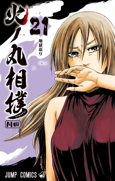 Cover of Jigokumeguri