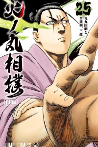 Onimaru Kunitsuna to Kusanagi-no-Tsurugi, Mitabi