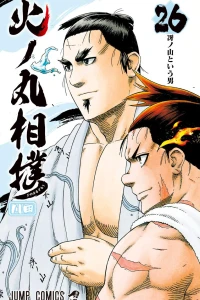 Saenoyama to Iu Otoko