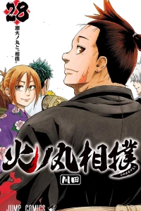 Ushio Hinomaru to "Sumō"