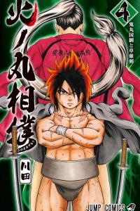 Onimaru Kunitsuna to Kusanagi-no-Tsurugi