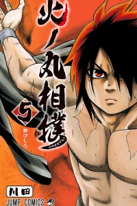 Nobishiro