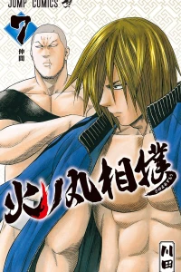 Nakama