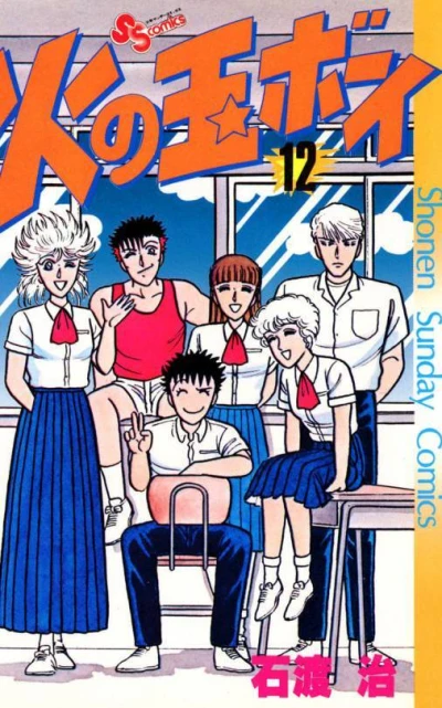 Cover of Volume 12