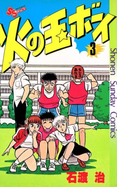 Cover of Volume 3