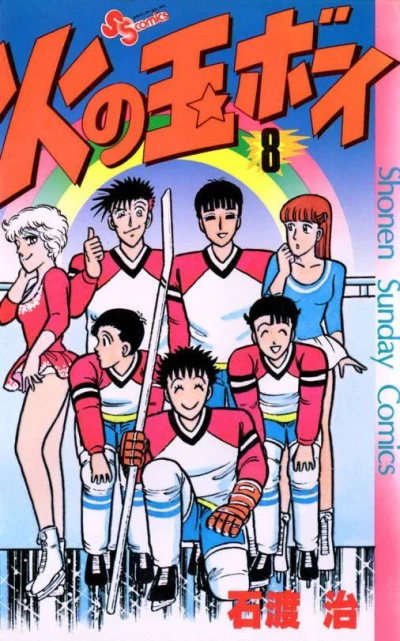 Cover of Volume 8