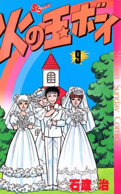 Cover of Volume 9