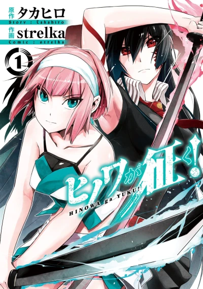 Cover of Vol. 1