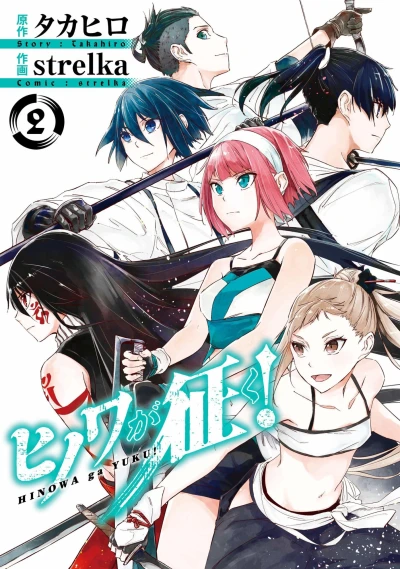 Cover of Vol. 2