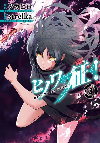 Cover of Vol. 3