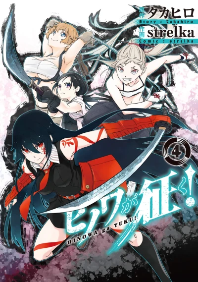 Cover of Vol. 4