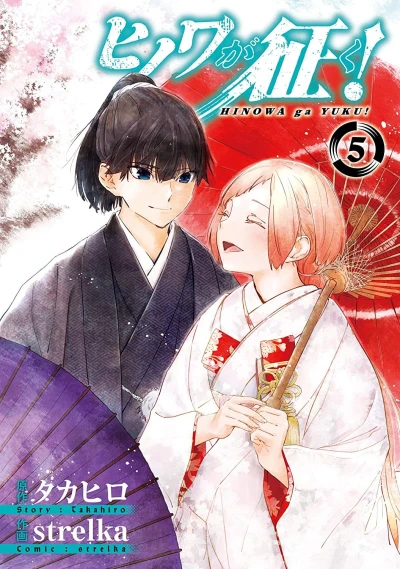 Cover of Vol. 5