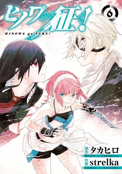 Cover of Vol. 6