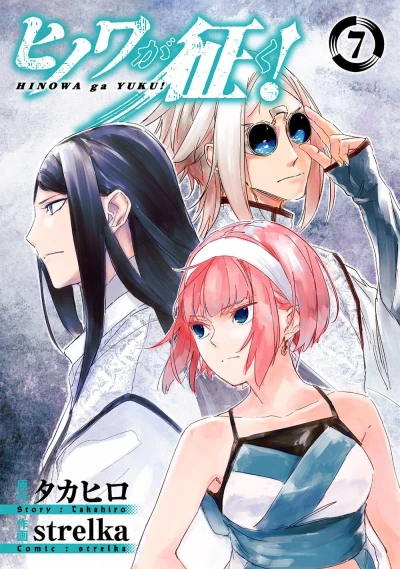 Cover of Vol. 7