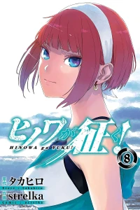 Vol. 8