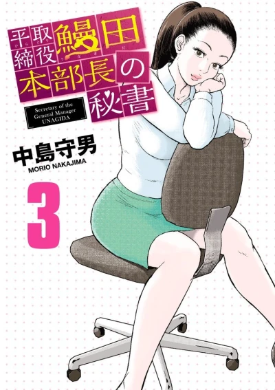 Cover of Vol. 3