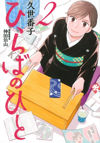 Cover of Volume 2
