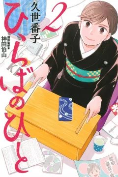 Volume 2
