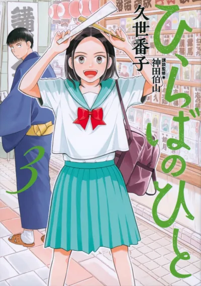 Cover of Volume 3