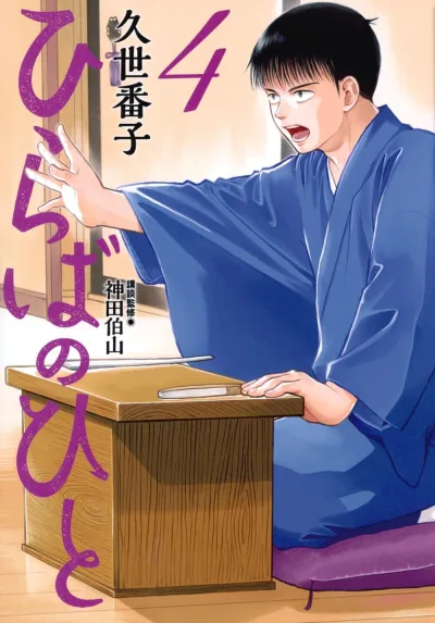 Cover of Volume 4