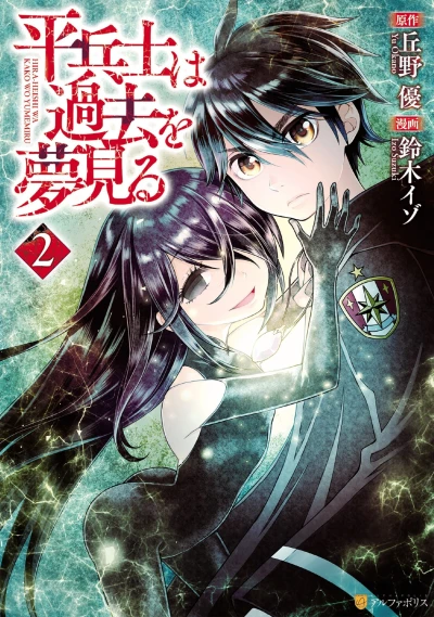 Cover of Volume 2