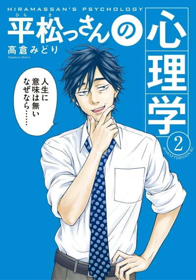 Cover of Vol. 2