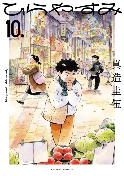 Cover of Volume 10