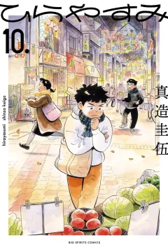 Volume 10