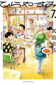 Volume 7