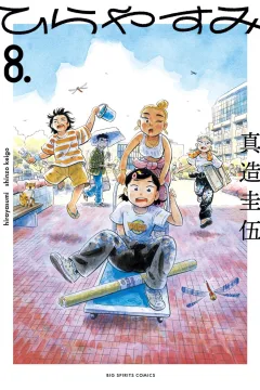 Volume 8