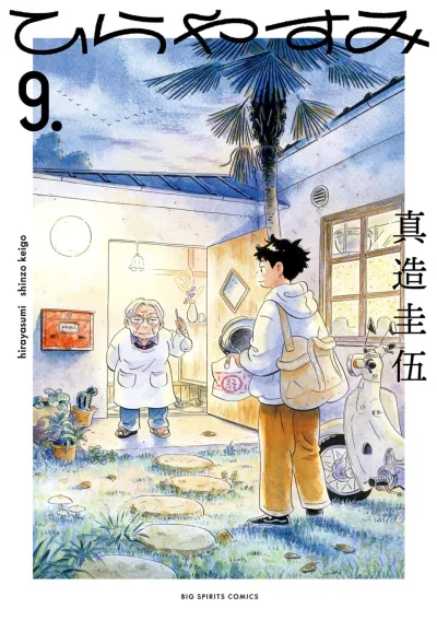 Cover of Volume 9