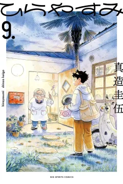 Volume 9