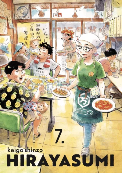 Cover of Volume #7