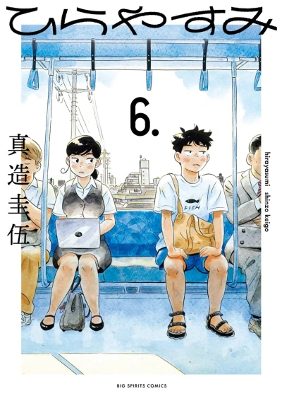 Cover of Volume 6